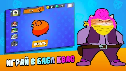 Скриншот 1 — Бабл Квас