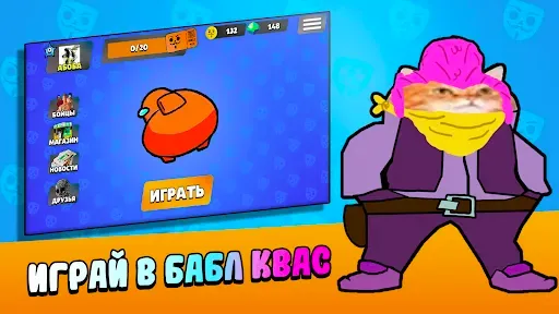 Скриншот 6 — Бабл Квас