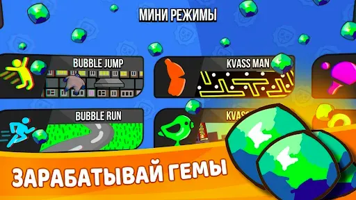 Скриншот 8 — Бабл Квас Ревижн