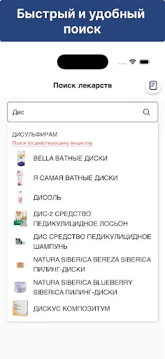 Скриншот 1 — Аптеки: поиск и бронирование