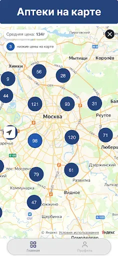 Скриншот 2 — Аптеки: поиск и бронирование