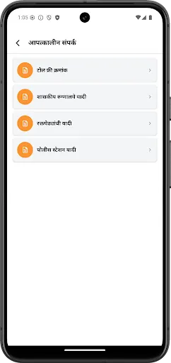 Скриншот 2 — BJP Maharashtra