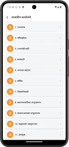 Скриншот 3 — BJP Maharashtra