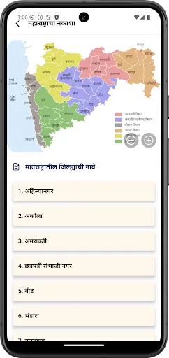 Скриншот 4 — BJP Maharashtra
