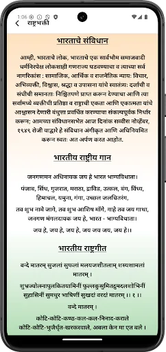 Скриншот 5 — BJP Maharashtra