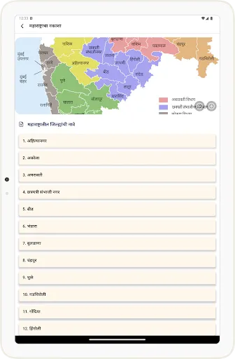 Скриншот 7 — BJP Maharashtra