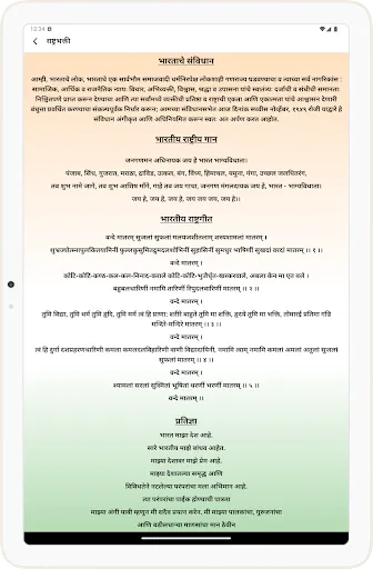 Скриншот 8 — BJP Maharashtra