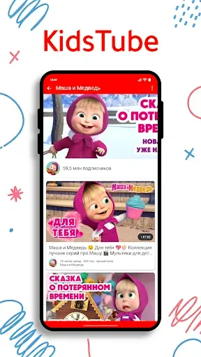 Скриншот 4 — KidsTube