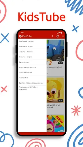 Скриншот 8 — KidsTube