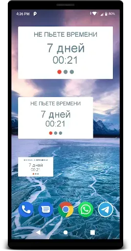 Скриншот 8 — Не пью!