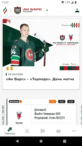 Скриншот 1 — ХК Ак Барс