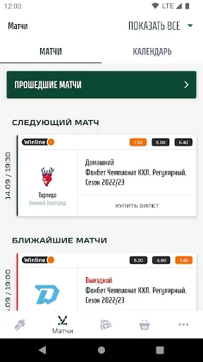 Скриншот 2 — ХК Ак Барс