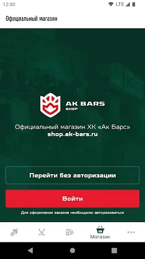 Скриншот 6 — ХК Ак Барс
