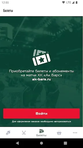 Скриншот 7 — ХК Ак Барс