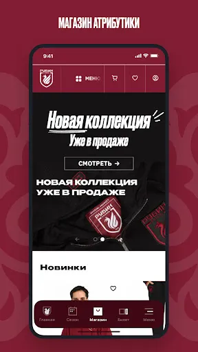 Скриншот 5 — ФК "Рубин"