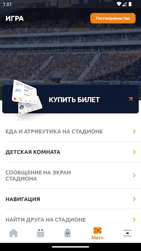 Скриншот 3 — ФК «Урал»