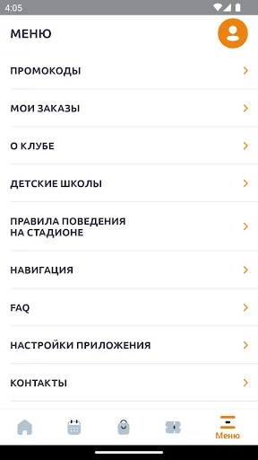 Скриншот 4 — ФК «Урал»