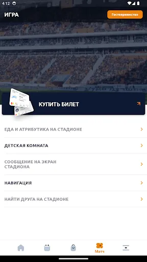 Скриншот 7 — ФК «Урал»