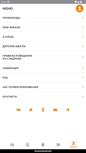 Скриншот 8 — ФК «Урал»