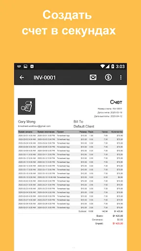 Скриншот 5 — Timesheet: Табель Рабочие Часы