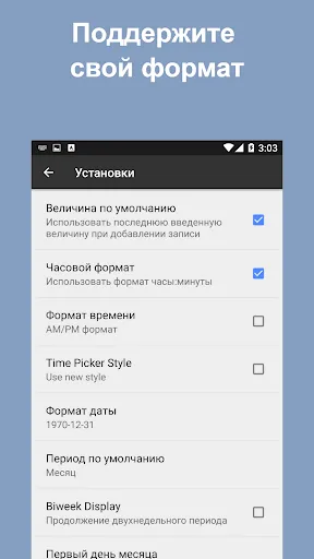 Скриншот 8 — Timesheet: Табель Рабочие Часы