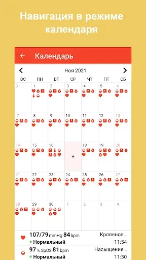 Скриншот 1 — Жизненно важные признаки