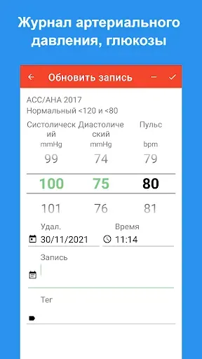 Скриншот 7 — Жизненно важные признаки