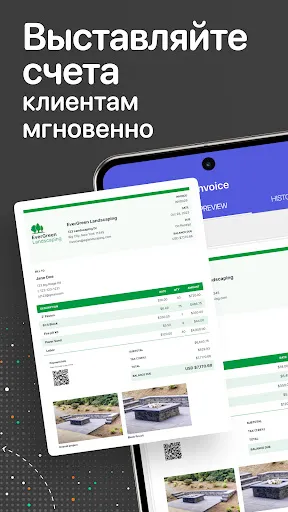Скриншот 1 — Генератор счетов-фактур
