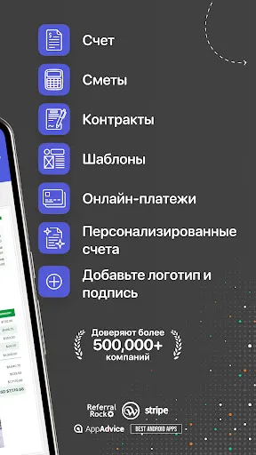 Скриншот 2 — Генератор счетов-фактур