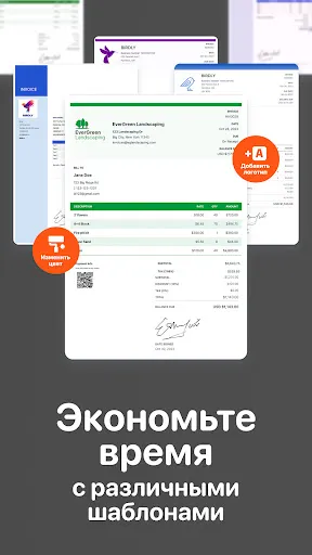Скриншот 5 — Генератор счетов-фактур