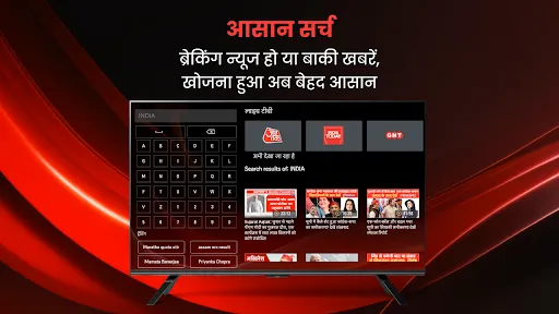 Скриншот 7 — Aaj Tak News – AajTak Live TV