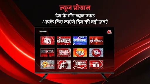 Скриншот 8 — Aaj Tak News – AajTak Live TV