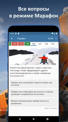 Скриншот 8 — Билеты ГосТехНадзора 2026