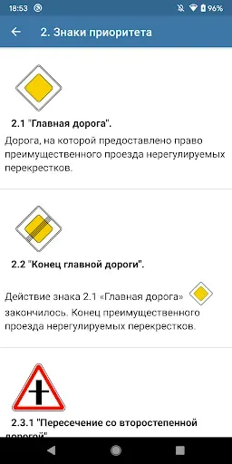 Скриншот 3 — Экзамен ПДД 2026 - Билеты ПДД