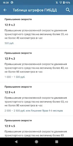 Скриншот 4 — Экзамен ПДД 2026 - Билеты ПДД