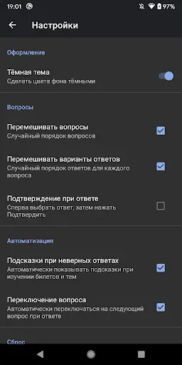 Скриншот 6 — Экзамен ПДД 2026 - Билеты ПДД