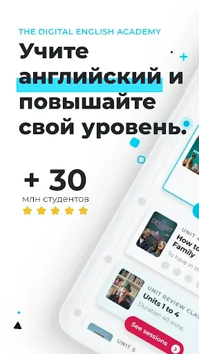 Скриншот 1 — ABA English - курс английского