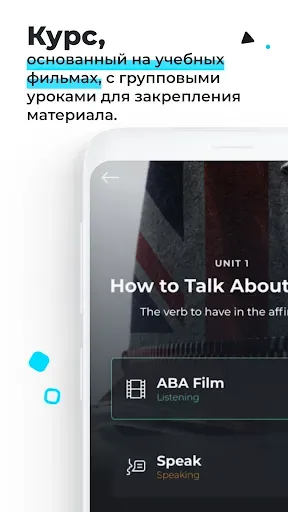 Скриншот 3 — ABA English - курс английского