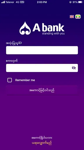 Скриншот 4 — A bank