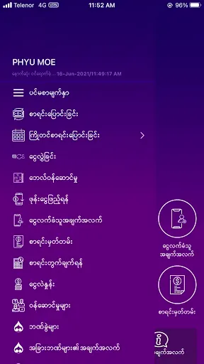 Скриншот 6 — A bank
