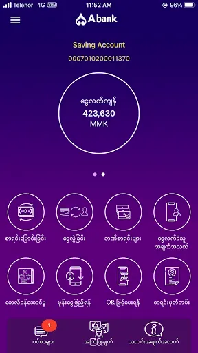 Скриншот 8 — A bank