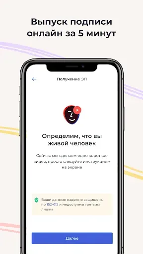Скриншот 2 — Nopaper: Мобильный ЭДО