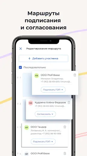 Скриншот 5 — Nopaper: Мобильный ЭДО