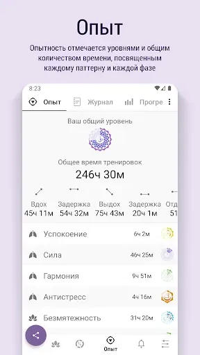 Скриншот 4 — Prana Breath: Дыши и Медитируй