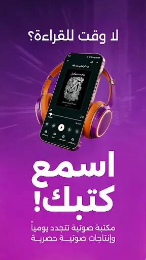 Скриншот 3 — أبجد: روايات - قصص - كتب صوتية