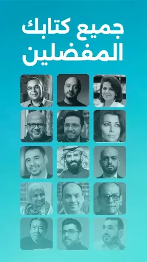 Скриншот 6 — أبجد: روايات - قصص - كتب صوتية