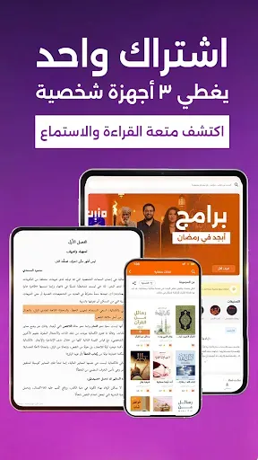 Скриншот 7 — أبجد: روايات - قصص - كتب صوتية