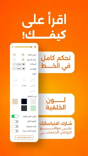 Скриншот 8 — أبجد: روايات - قصص - كتب صوتية