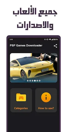 Скриншот 3 — PSP Games Library ISO