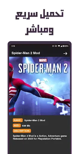 Скриншот 4 — PSP Games Library ISO